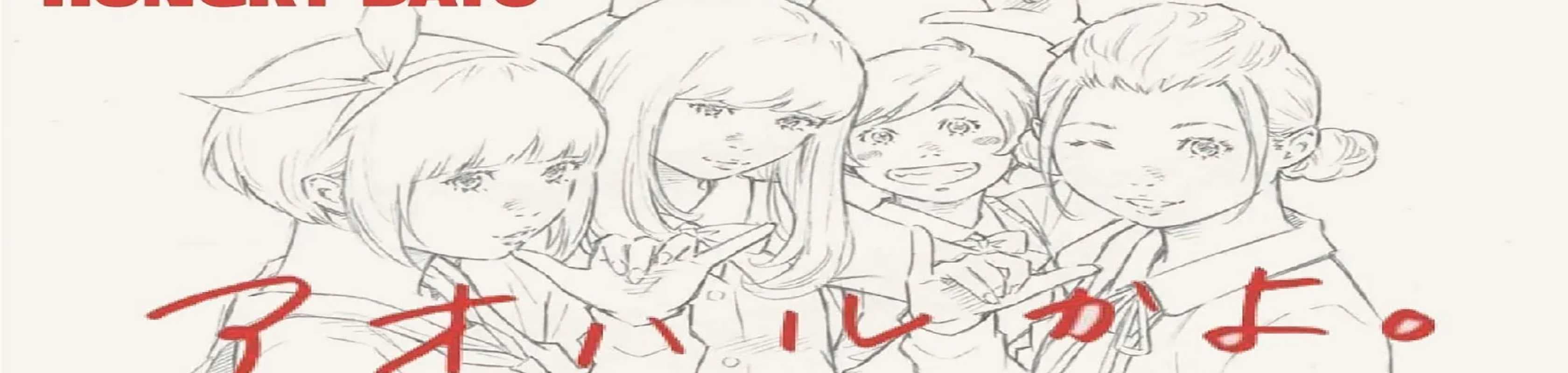 Hungry Days: Are You Hungry? banner