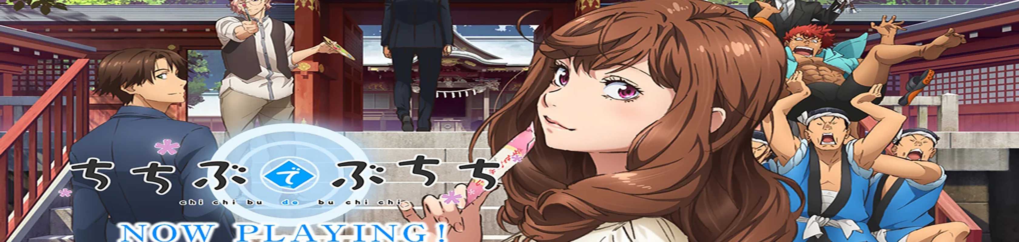 Chichibu de Buchichi banner