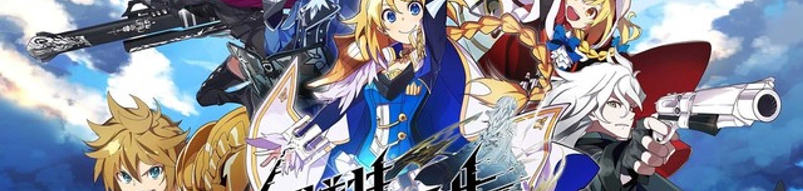 Million Arthur 2 banner