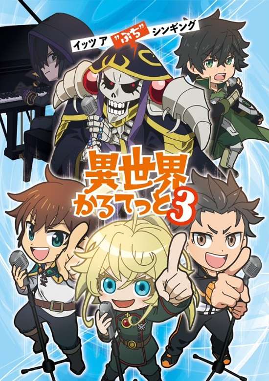 Isekai Quartet 3