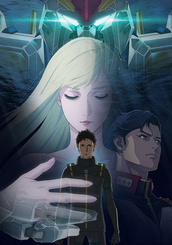 Mobile Suit Gundam: Hathaway - The Sorcery of Nymph Circe