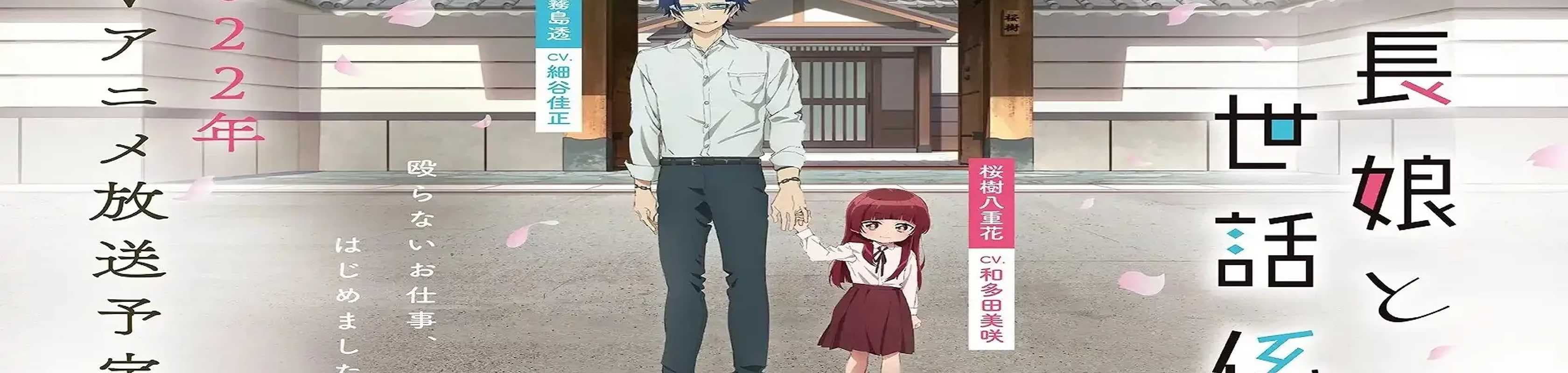 The Yakuza's Guide to Babysitting banner