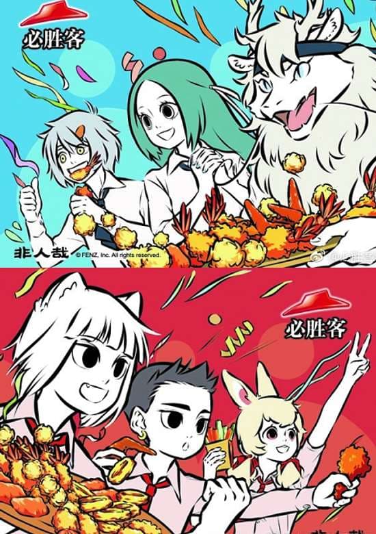 Fei Ren Zai Gods Also Love Eating