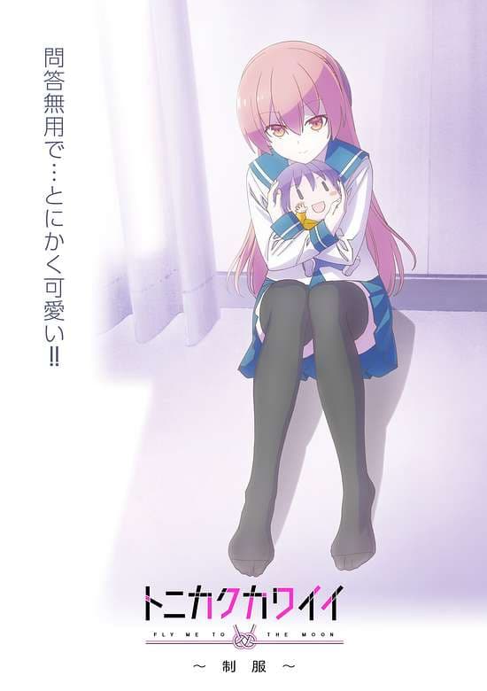 TONIKAWA: Over The Moon For You - Uniform