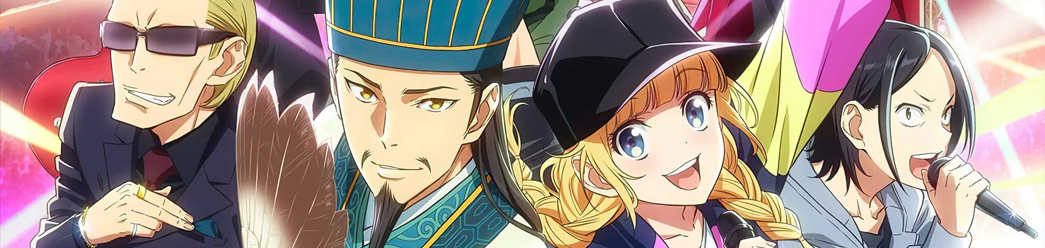 Ya Boy Kongming! banner