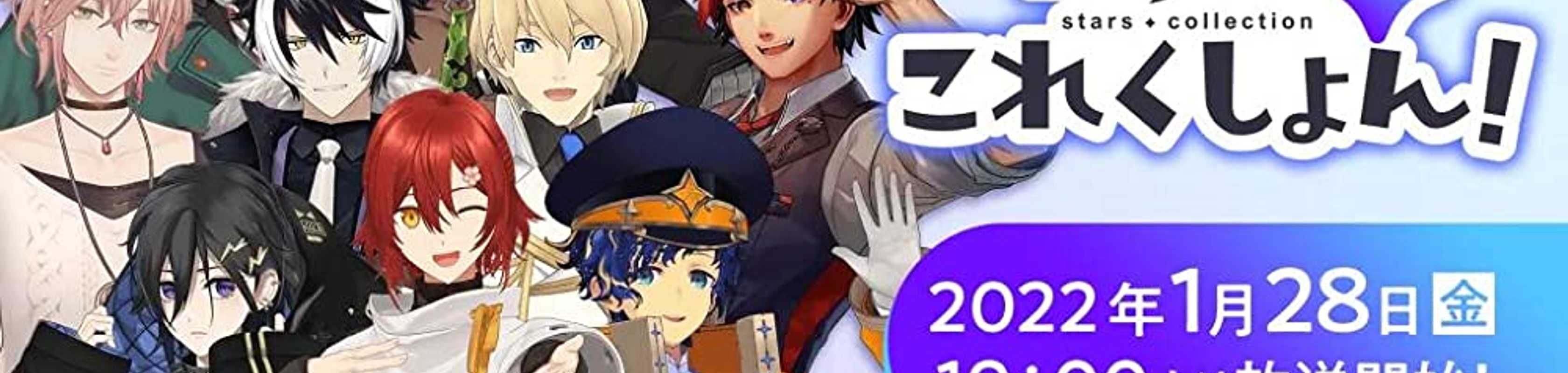 stars*collection banner