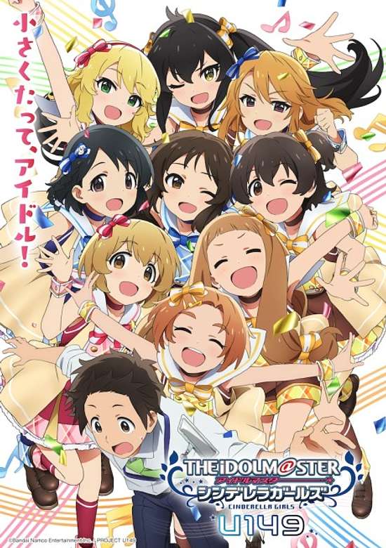 THE iDOLM@STER Cinderella Girls: U149