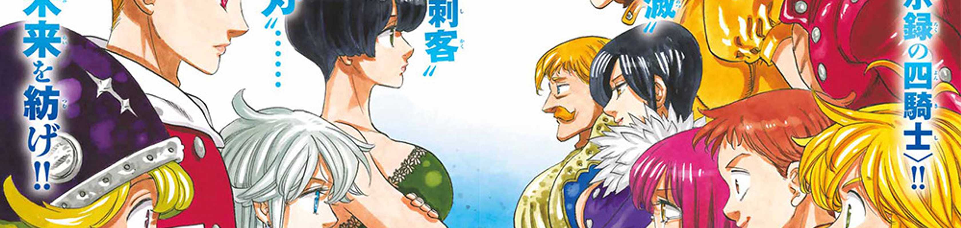 The Seven Deadly Sins: Four Knights of the Apocalypse banner