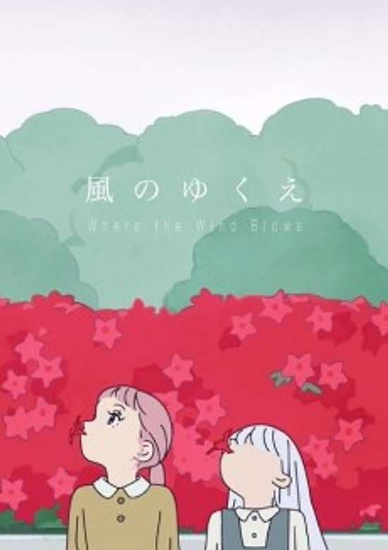 Where the Wind Blows