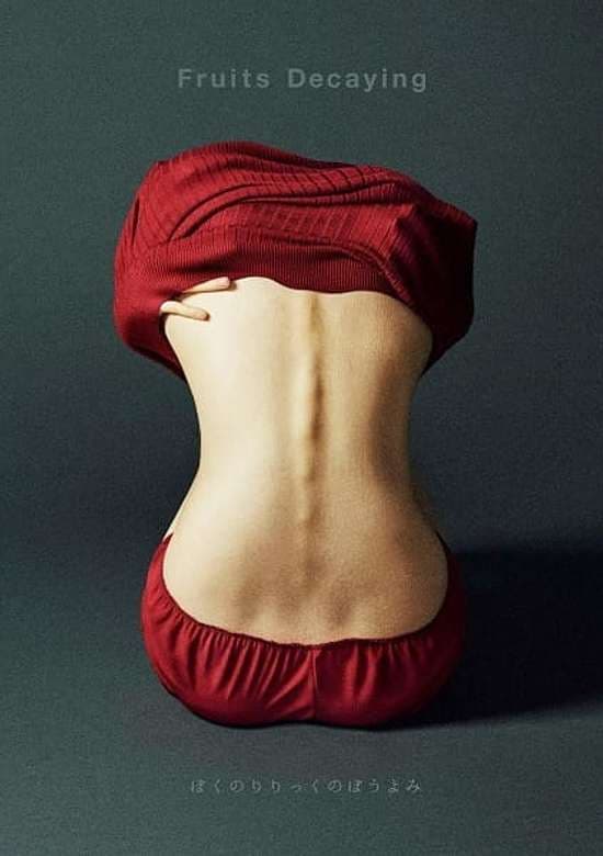 Asayake to Nettaigyo