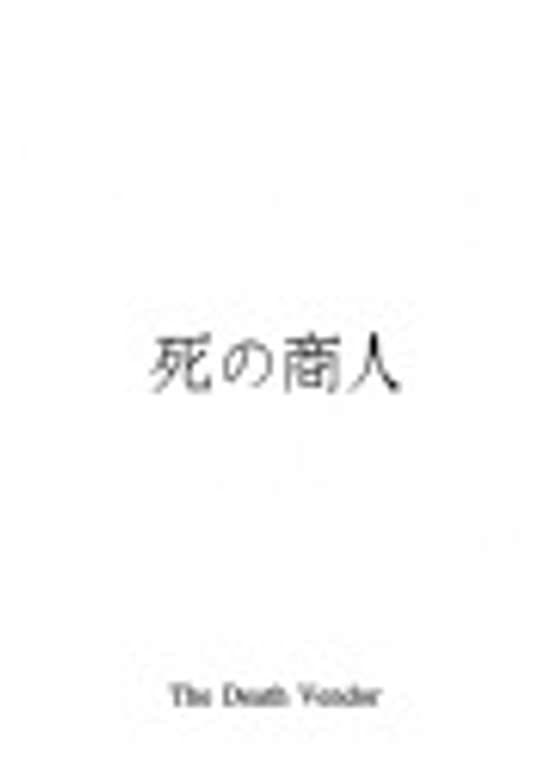 The Death Vendor