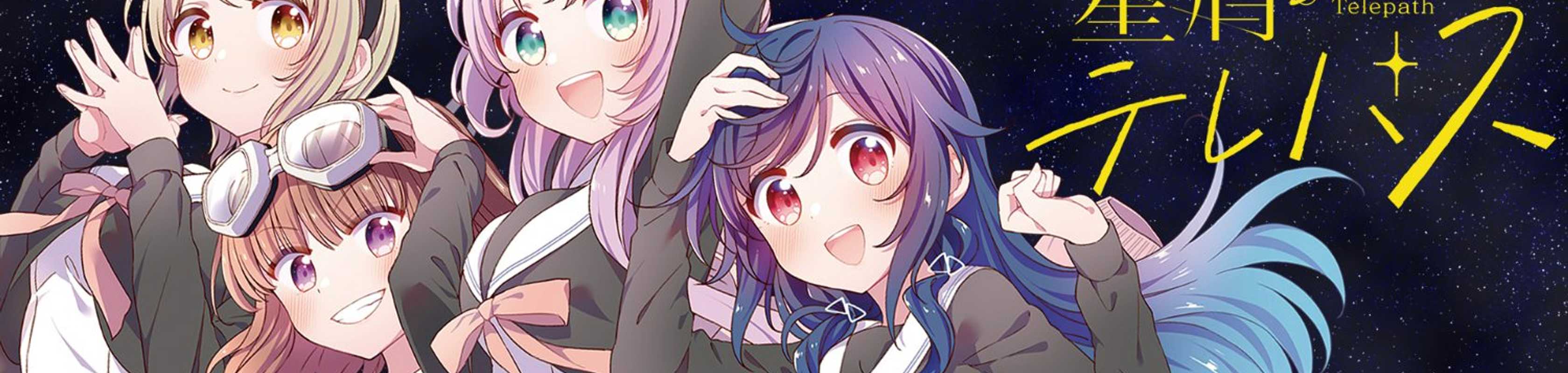 Stardust Telepath banner