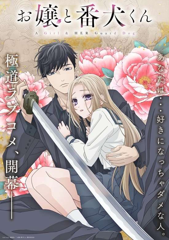 A Girl & Her Guard Dog