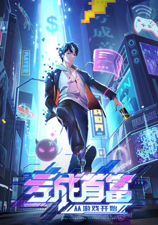 Kui Cheng Shoufu Cong Youxi Kaishi