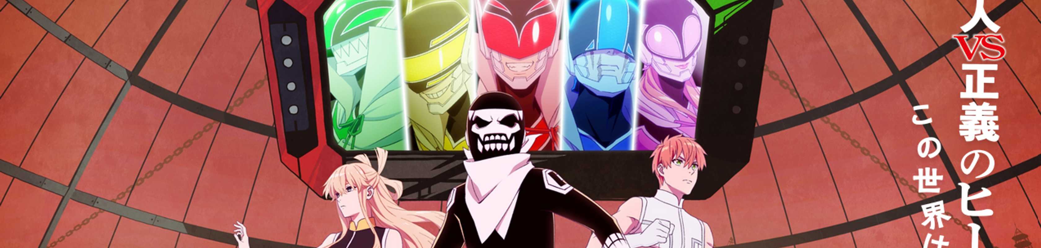 Go! Go! Loser Ranger! banner