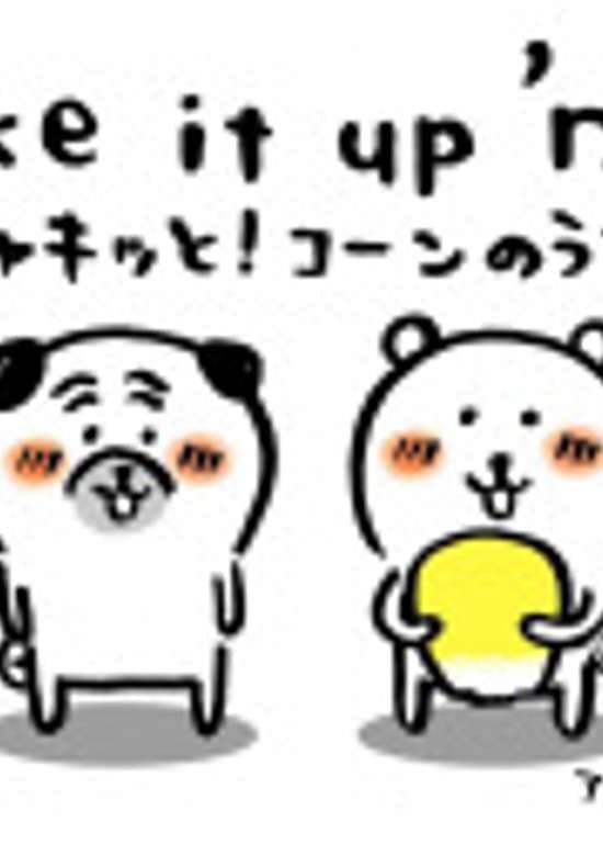 Shake it up 'n' go Corn Song, Shakitto! Corn Song