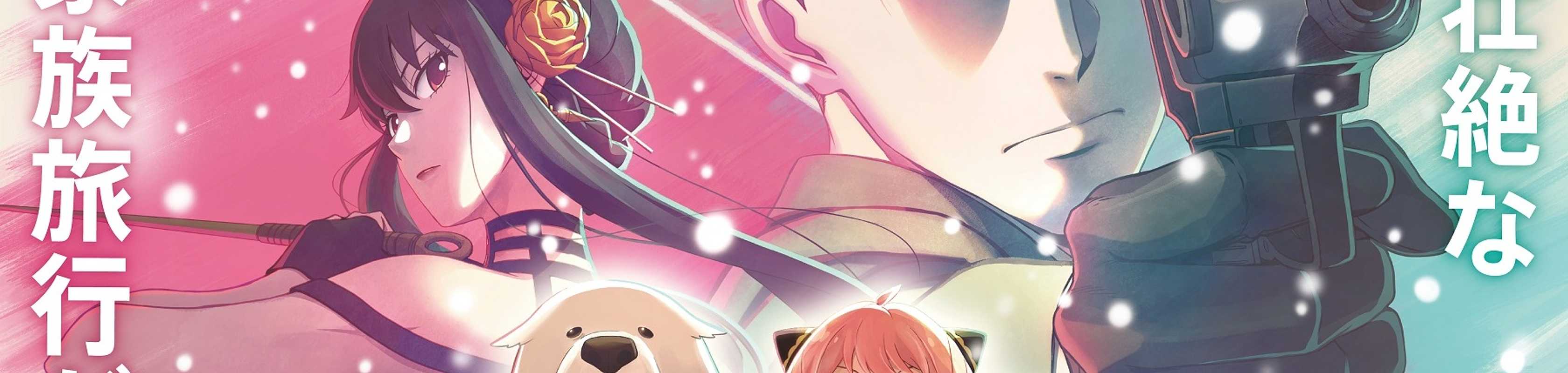 SPY x FAMILY - CODE: White banner