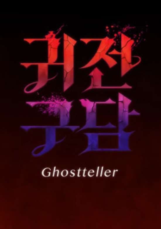 Ghost Teller PV
