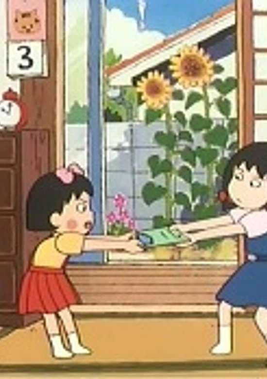 Chibi Maruko-chan Pilot Film