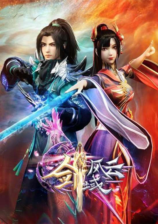 The Legend of Sword Domain 2