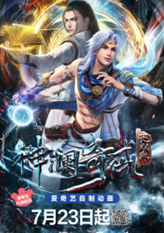 The Land of Miracles