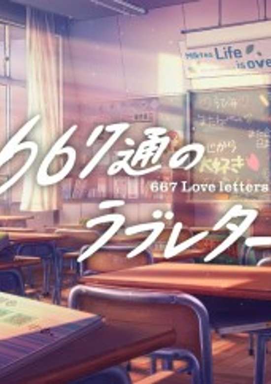667-tsuu no Love Letter