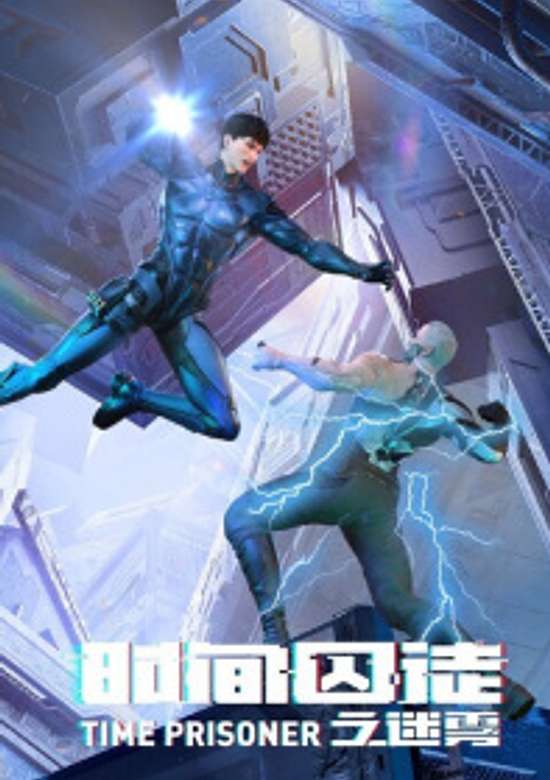 Time Prisoner 2