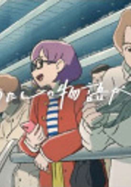 Kyou, Watashi no Monogatari ga Hashirimasu.: Another Side-hen