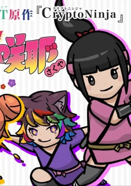 Shinobanai! CryptoNinja Sakuya