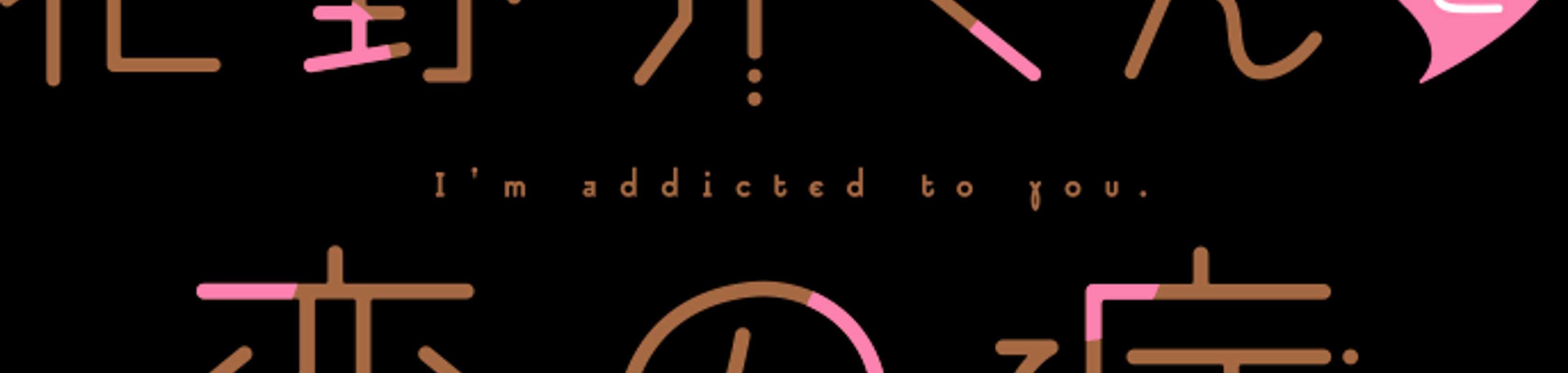 A Condition Called Love banner