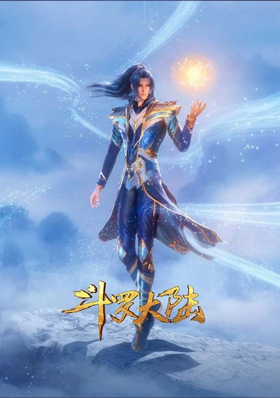 Douluo Dalu: Senlin Shou Ying