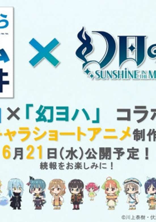 Rimuru the Parhelion: Sunshine in the Slime