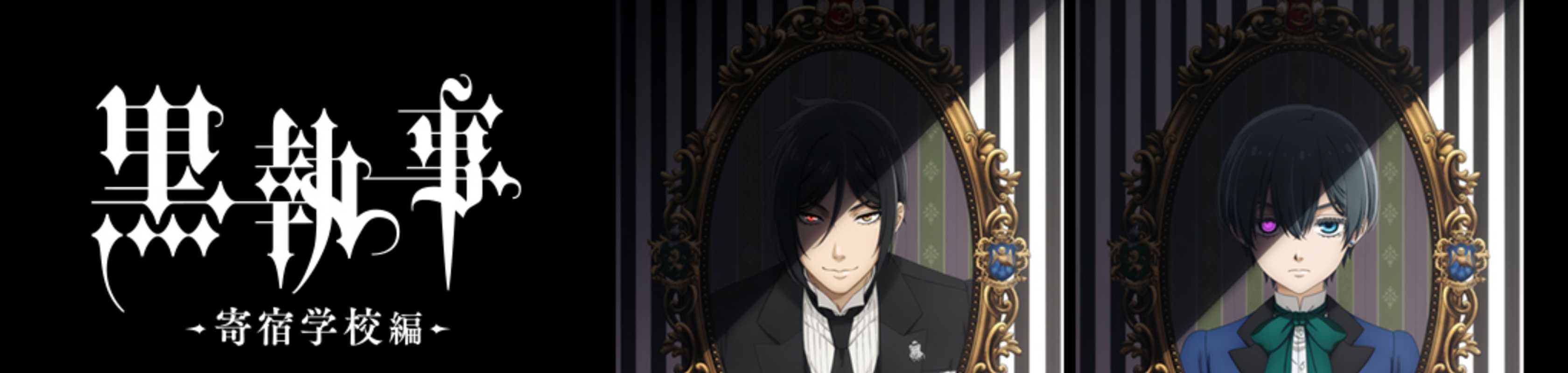Black Butler: Public School Arc banner