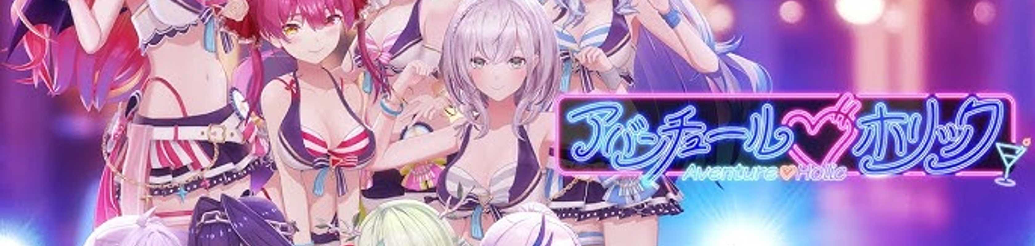 Aventure♡Holic banner