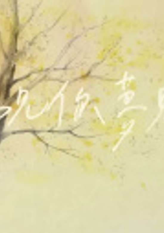 A Dream Where You Dreamt of Me