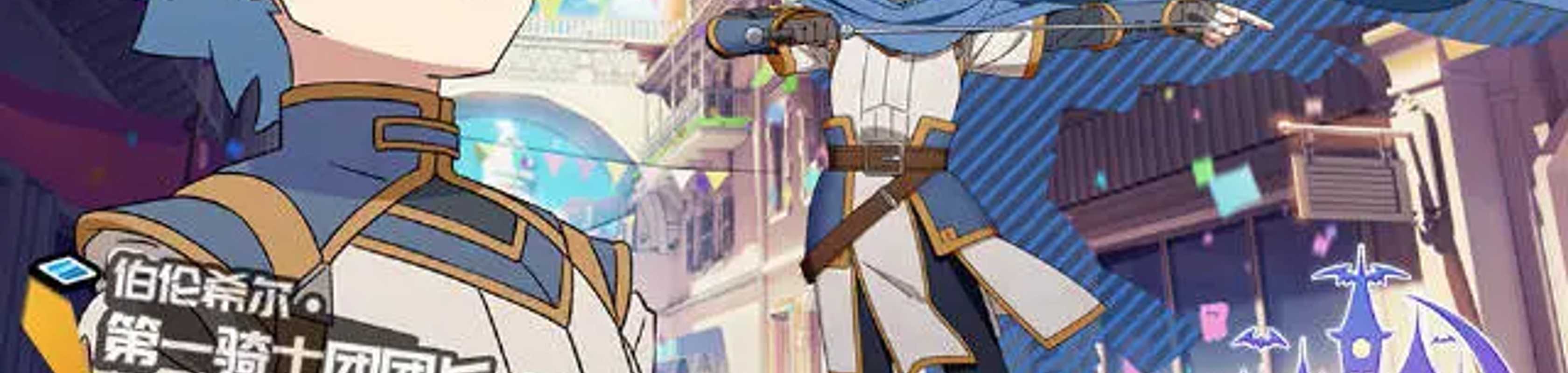 Beryl And Sapphire 2: Demon King Chapter banner