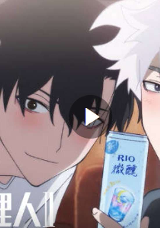 Link Click x RIO Cocktails