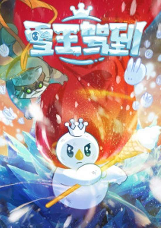 The Snow King Has Arrived