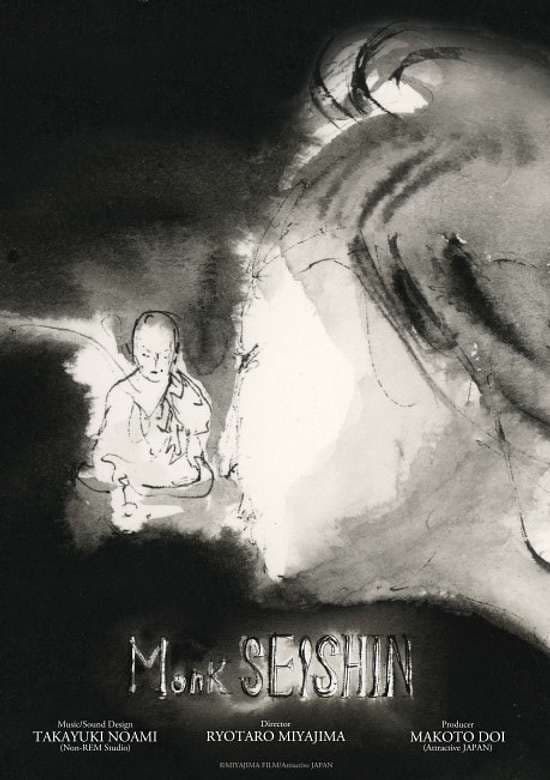 Monk SEISHIN