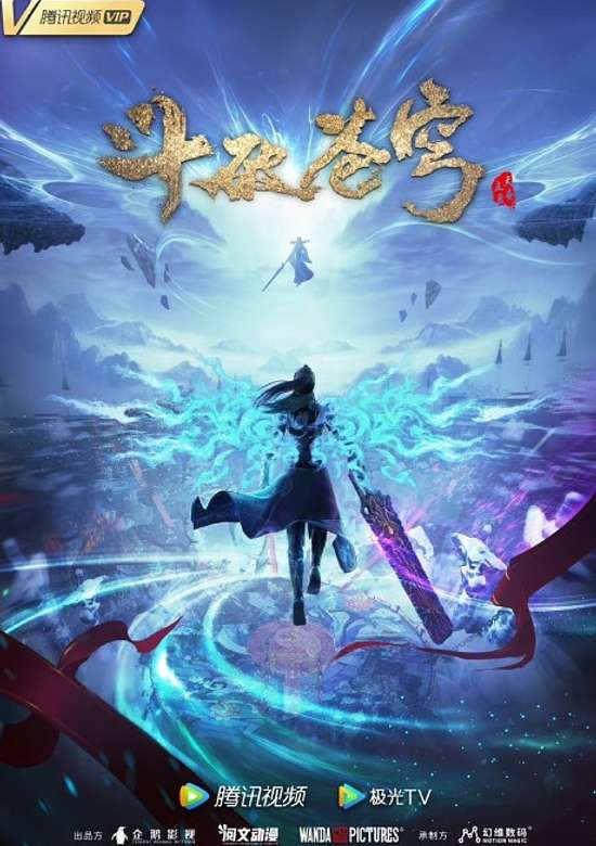 Battle Through the Heavens 6