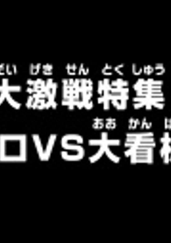 One Piece: Recapping Fierce Fights! Zoro vs. a Lead Performer!