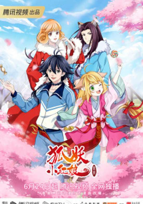 Huyao Xiao Hongniang: Wu Mu