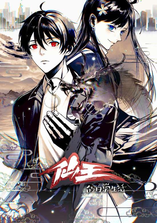 The Daily Life of the Immortal King Season 4