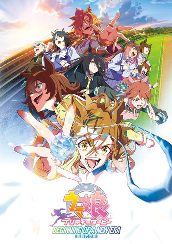 Uma Musume: Pretty Derby Movie