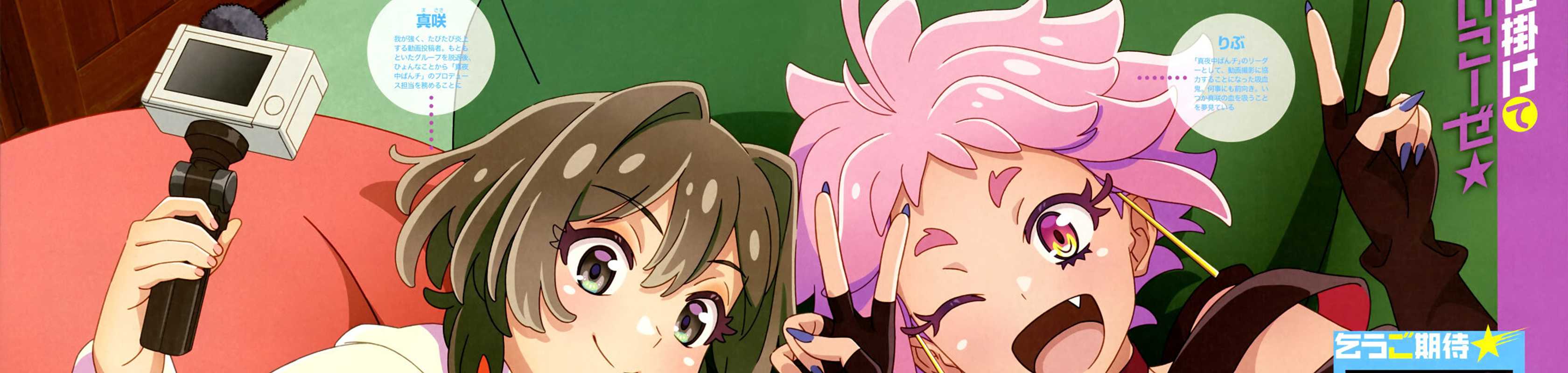 Mayonaka Punch banner