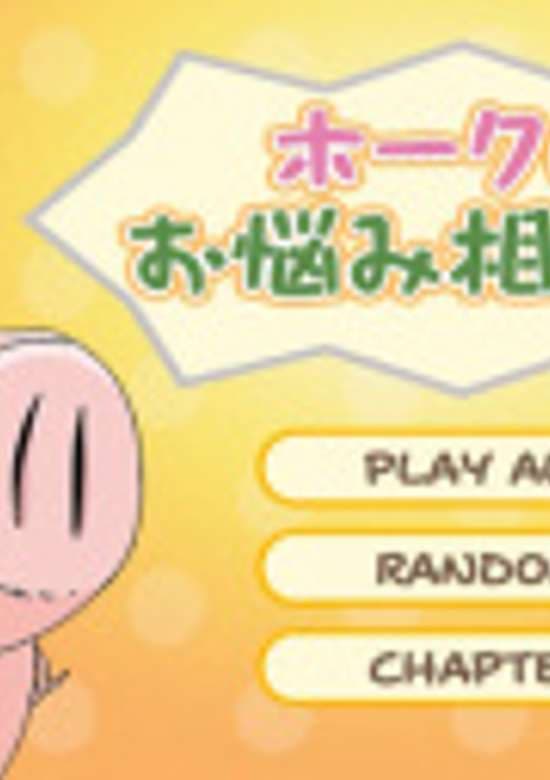 Hawk's Trouble Consultation Room