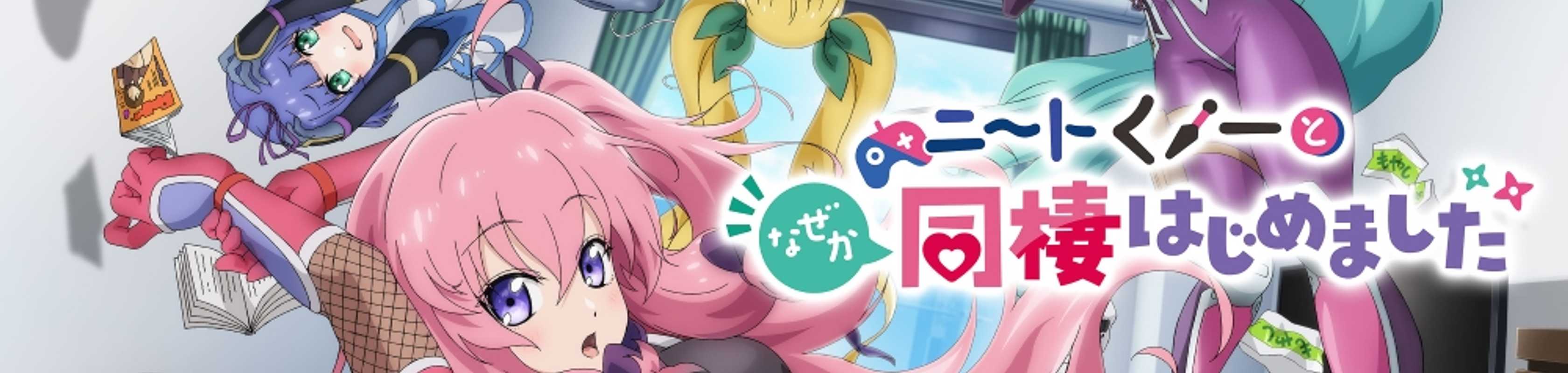 I’m Living with an Otaku NEET Kunoichi!? banner