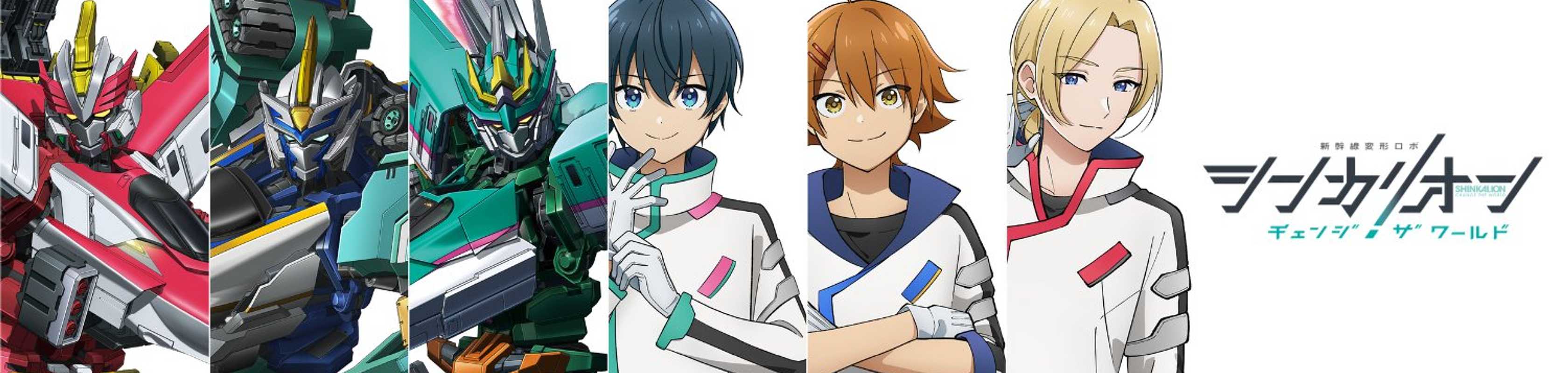 Shinkansen Henkei Robo banner