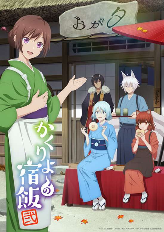 Kakuriyo: Bed & Breakfast for Spirits Season 2