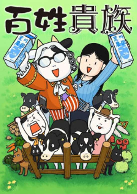 Hyakushou Kizoku Specials